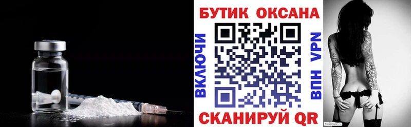 дарнет шоп  Далматово  Бутират бутик 