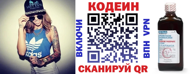 Кодеиновый сироп Lean напиток Lean (лин)  Далматово 