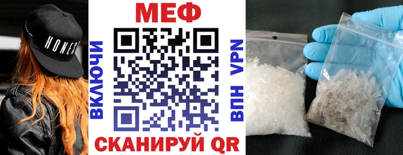 Мефедрон 4 MMC  купить наркотики цена  Далматово 