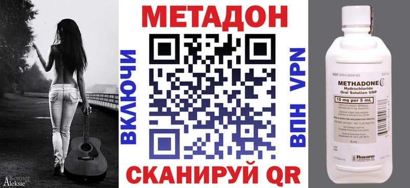 цена   Далматово  Метадон VHQ 