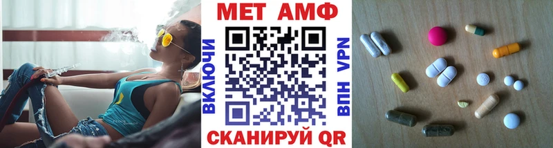 МЕТАМФЕТАМИН мет  купить наркотик  Далматово 