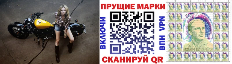 Марки 25I-NBOMe 1,8мг  Далматово 