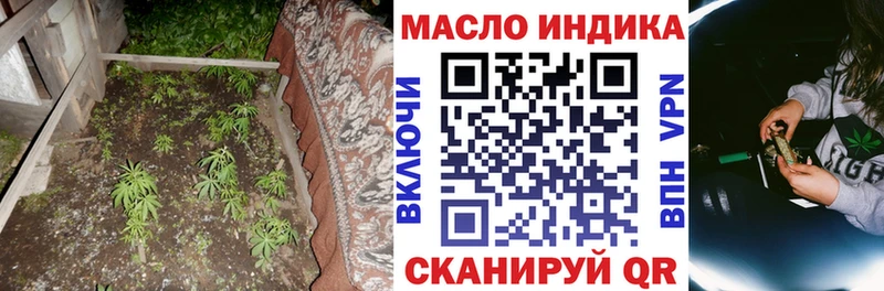 ТГК гашишное масло магазин продажи наркотиков Далматово